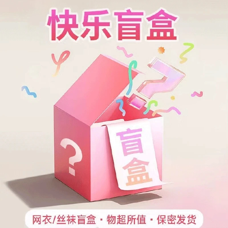 盲盒礼物 带丝袜约会睡衣性感纯欲显臀御姐护士女仆各种角色扮演