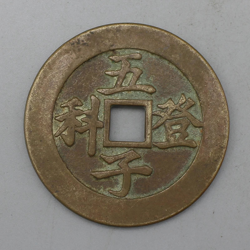 10555花钱-现代裸币花钱