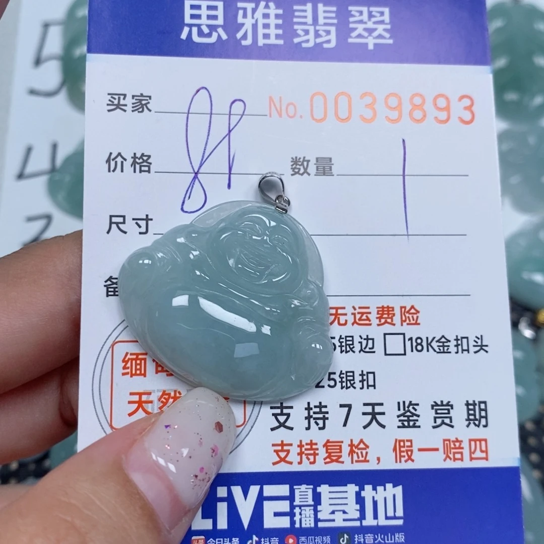 颈饰未镶嵌翡翠天然缅甸翡翠