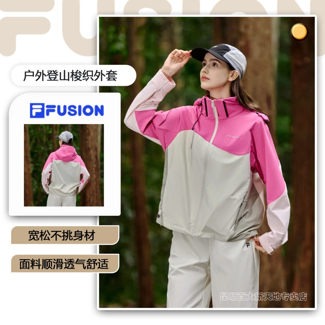 Fila/斐乐秋季新款户外运动梭织外套女款透气防晒软壳登山连帽