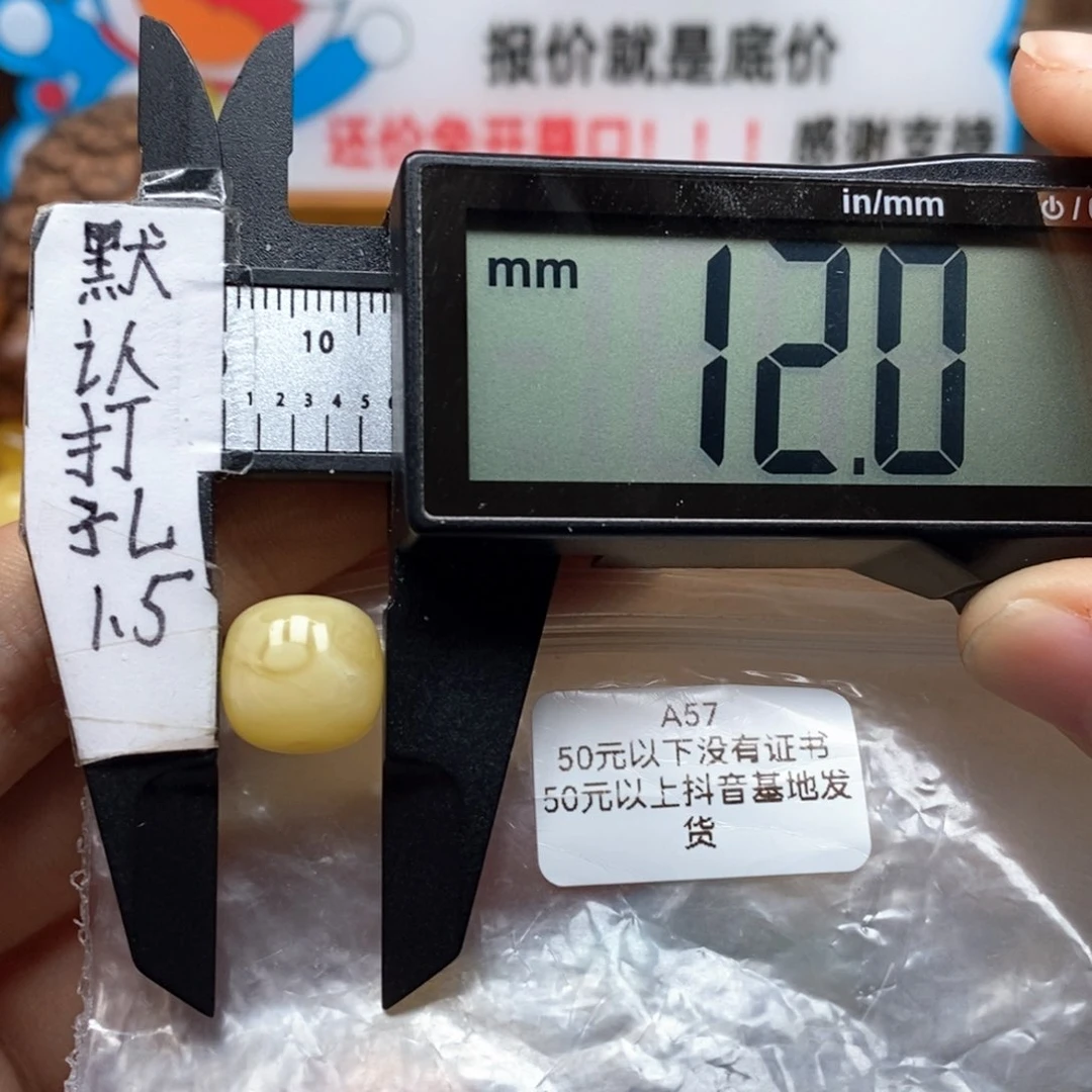 蜜蜡裸石未镶嵌，白蜡老型，带眼睛。可配10左右星月猴头