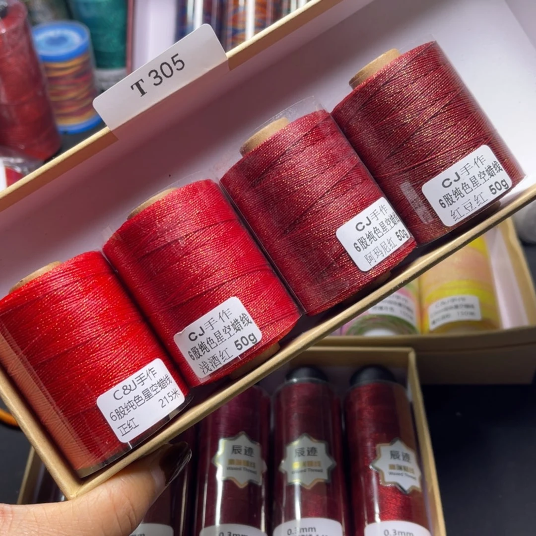 腈纶6股星空蜡4卷罐罐T305