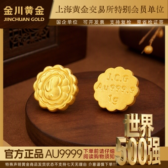 金川黄金足金兔子月饼造型金块Au9999投资金块收藏中秋送礼