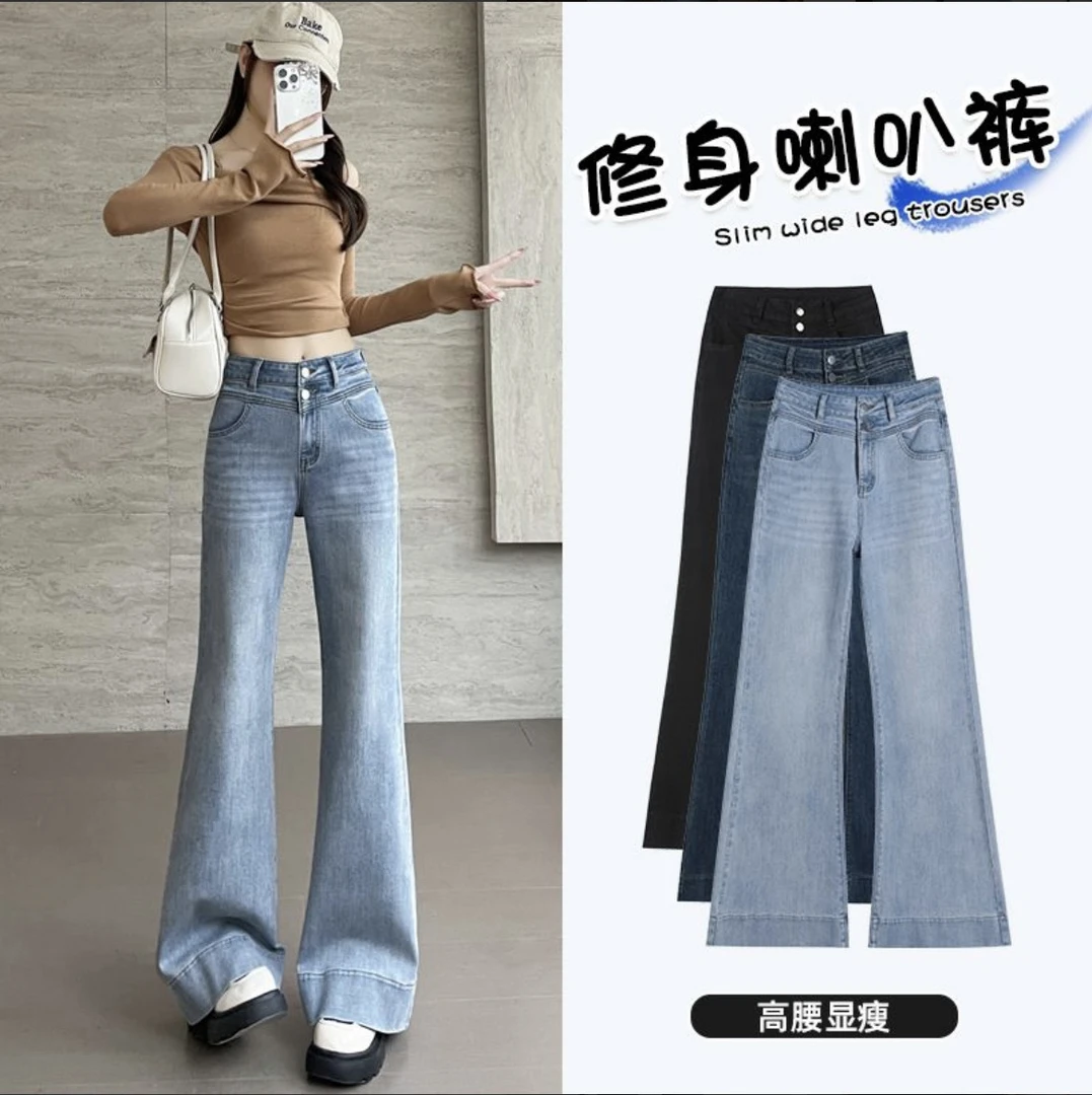 【现货】新款高腰阔腿微喇牛仔裤女2025年新款宽松显瘦弹力裤子