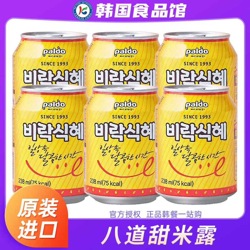 韩国进口八道甜米露大米汁糙米饮料米酒原装韩式玄米汁夏日必备