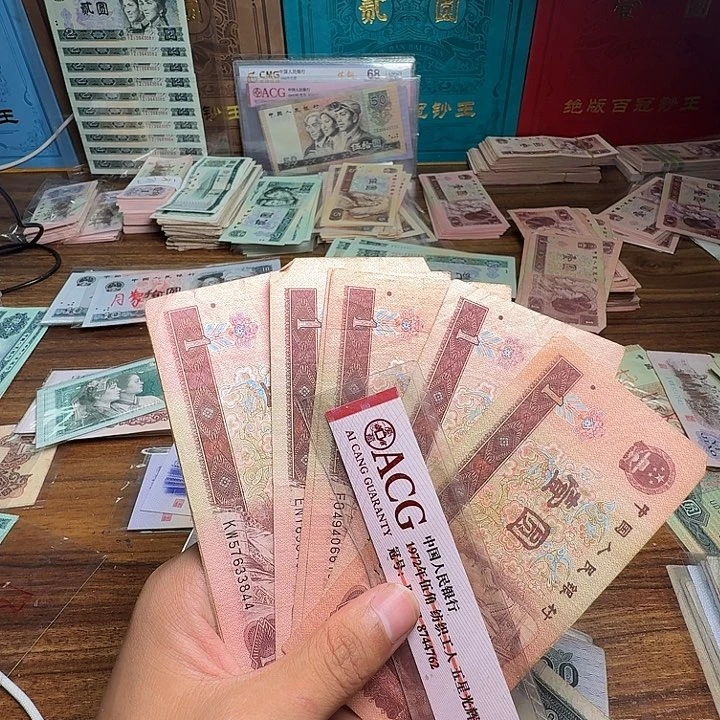 四版币961散张单张旧票十张