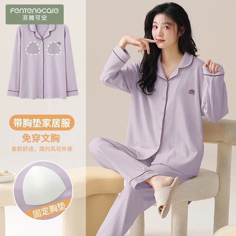 芬腾可安纯棉春秋季休闲开衫款长袖长裤柔软舒适带胸垫女士睡衣居