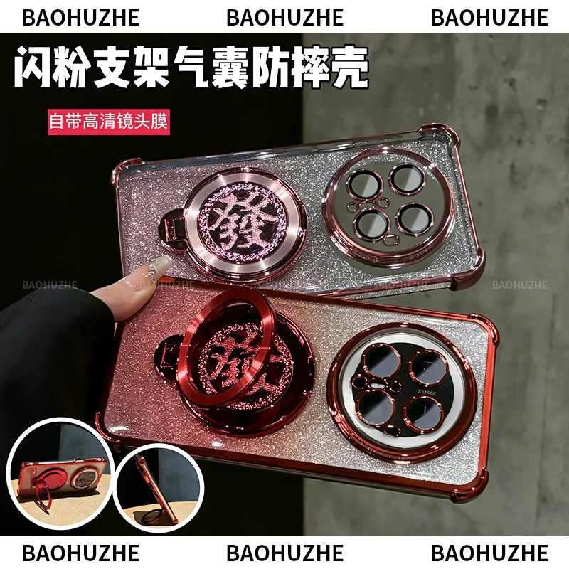 新年款支架气囊防摔适用华为mate70/70pro+手机壳创全包保护简约