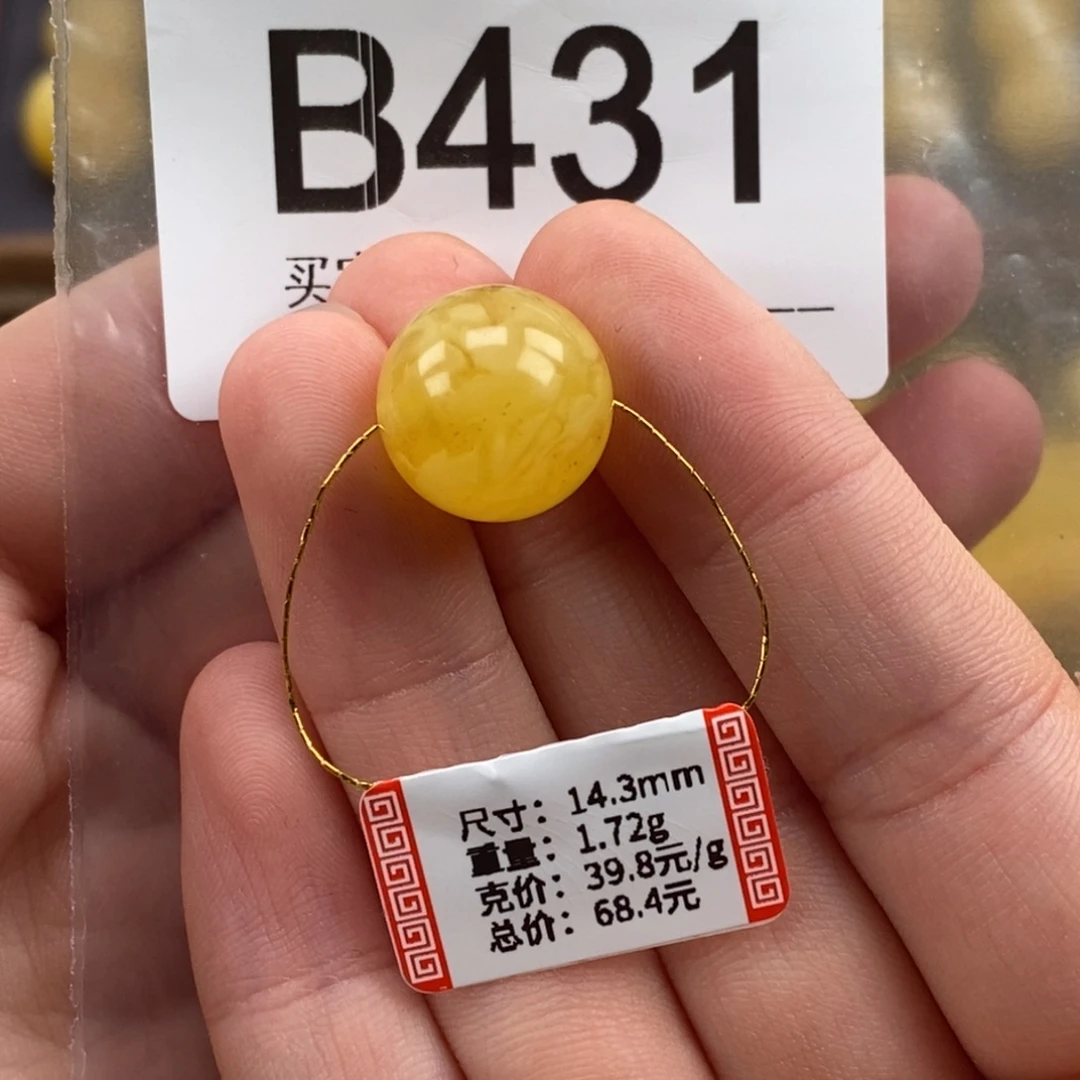 琥珀未镶嵌珠宝奇石