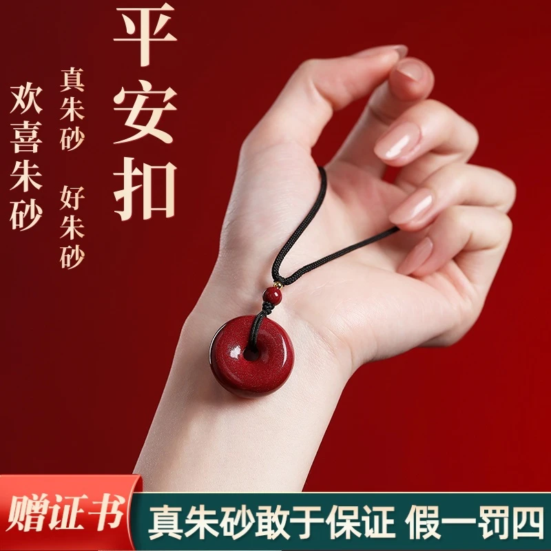 欢喜 朱砂平安扣吊坠紫金砂晶体砂默认黑色绳（红色绳请备注）