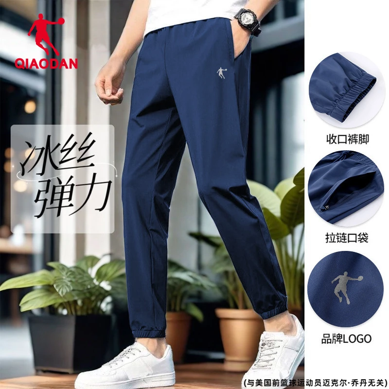 乔丹冰丝运动裤男薄款凉感2025夏季新款宽松束脚裤休闲裤长裤男裤