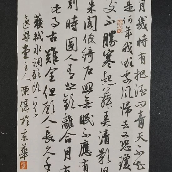 书法熔铸百家自成一体的陈伟书法精品惠友