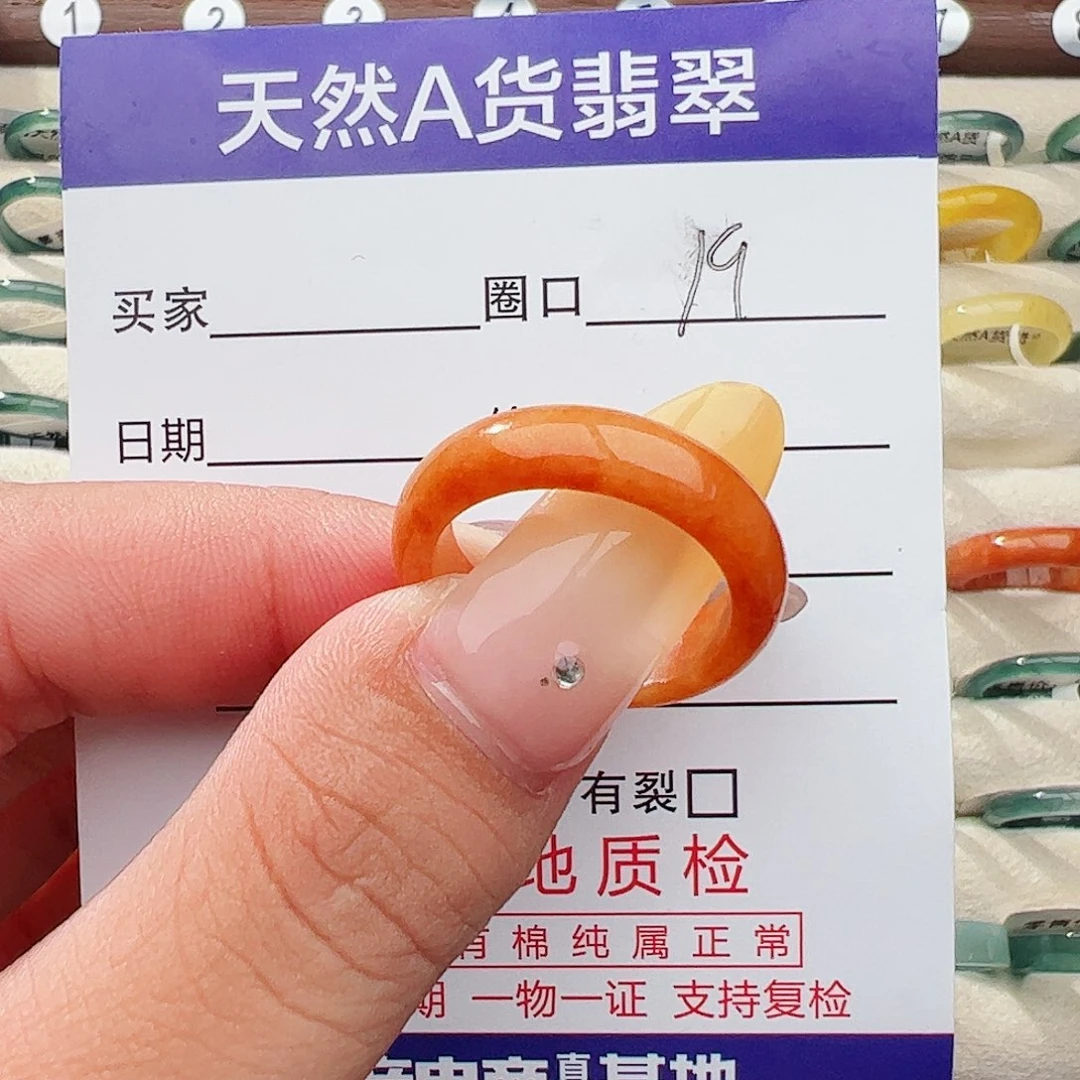 未镶嵌戒指翡翠翡翠