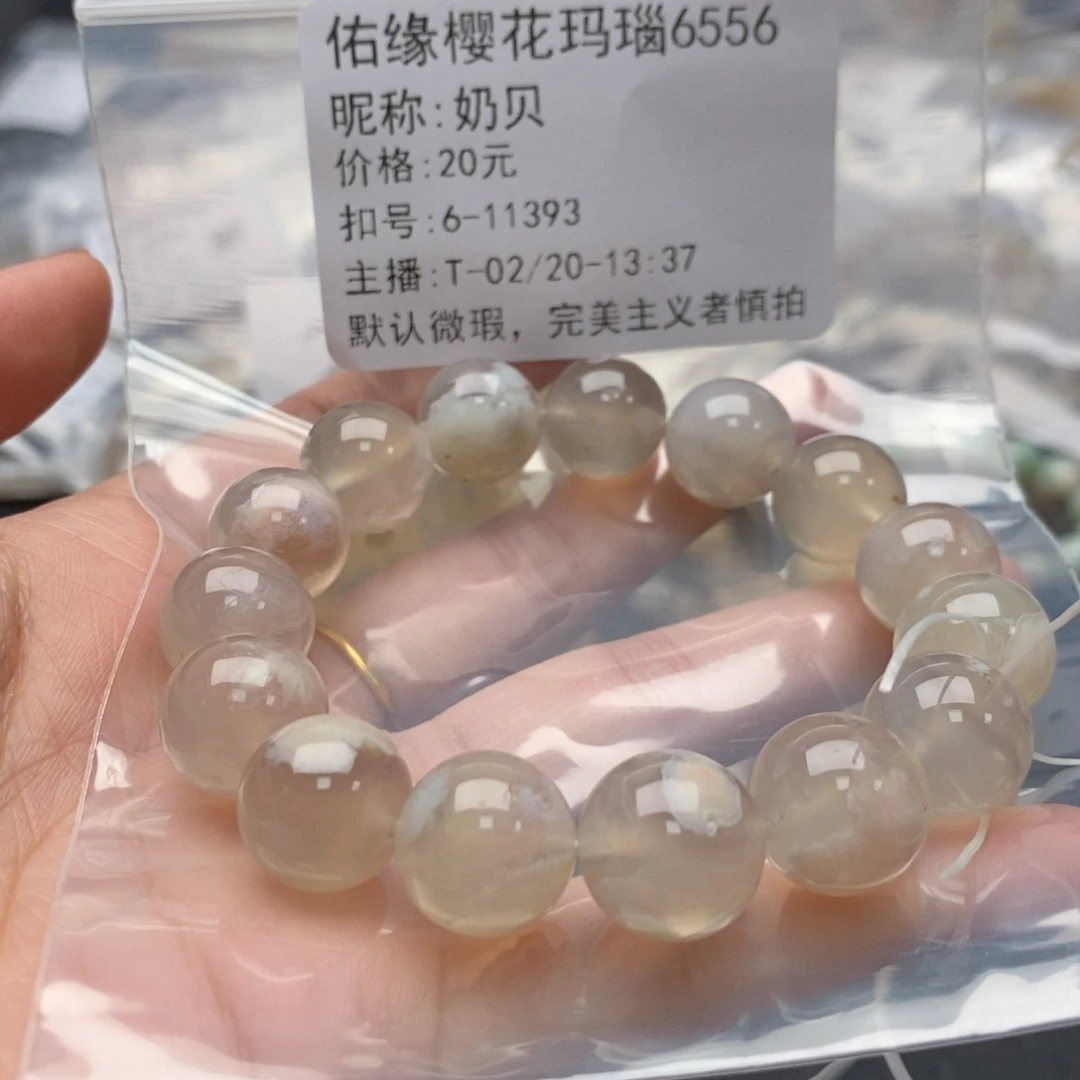 玛瑙/玉髓手镯合金奶*