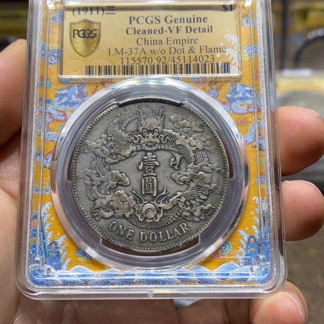 银嗔*银元4023大清宣三银币