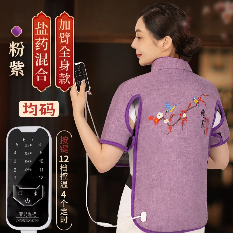 电加热海盐粗盐热敷包马甲颈肩背部颈椎艾灸理疗袋护肩艾灸理疗