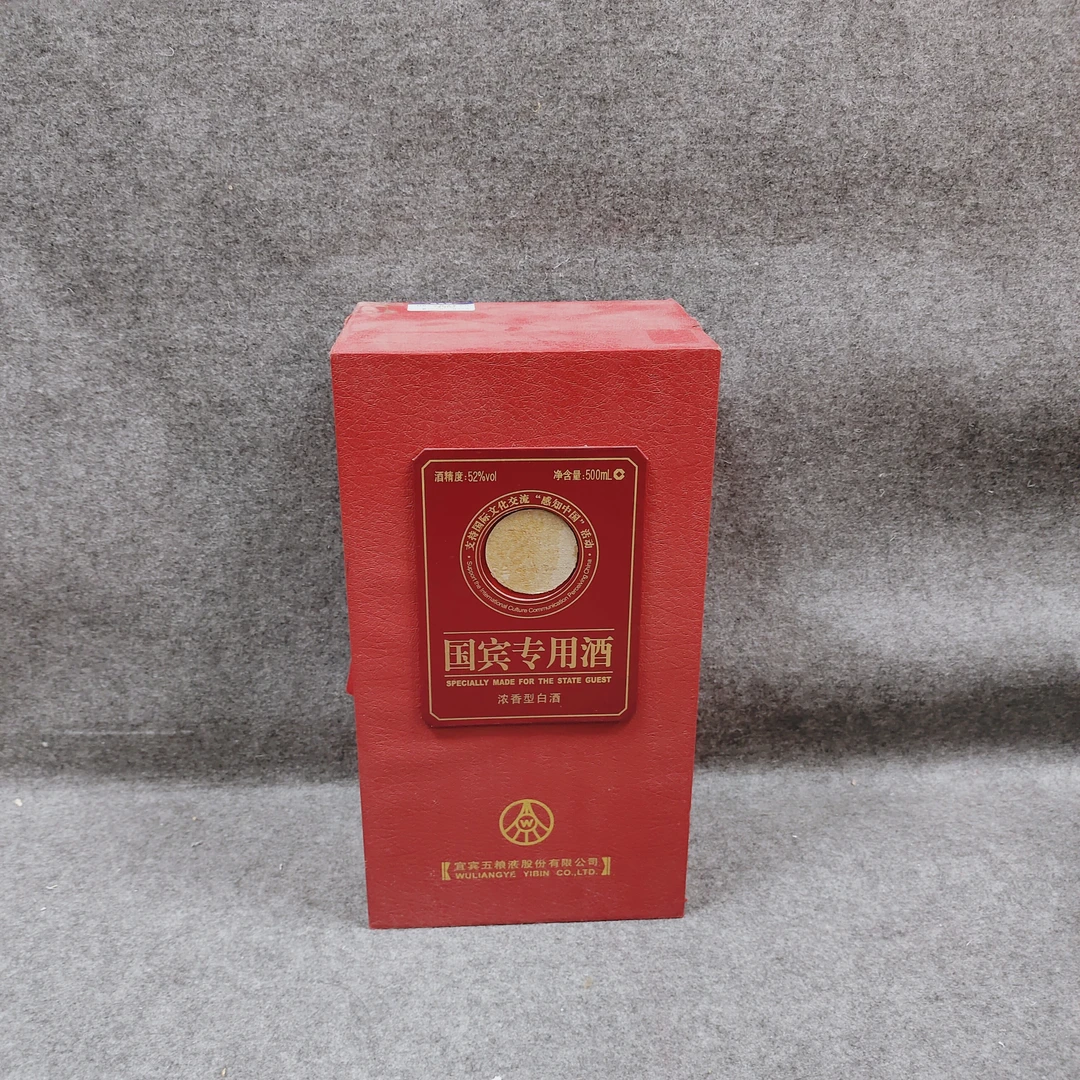 2008年五粮液贵宾级52度500ml-M25GB00B998-04
