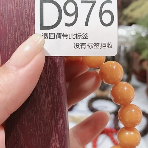 大叶紫檀（黑酸枝木类）976