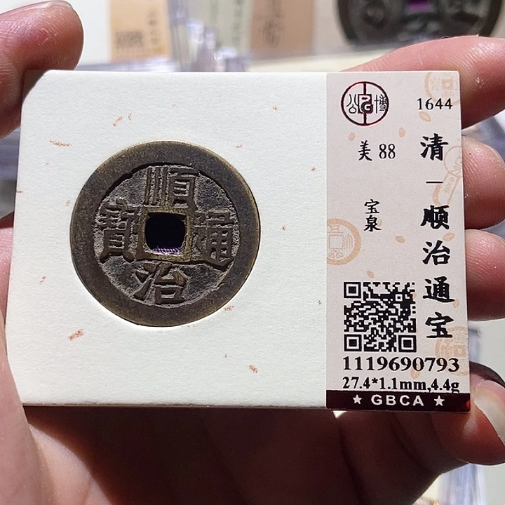 铜禾*公博评级88分顺治 小敏