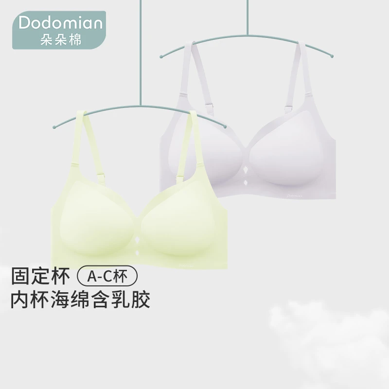 朵朵棉女小胸固定杯无钢圈收副乳软支撑透气防下垂内衣薄款聚拢