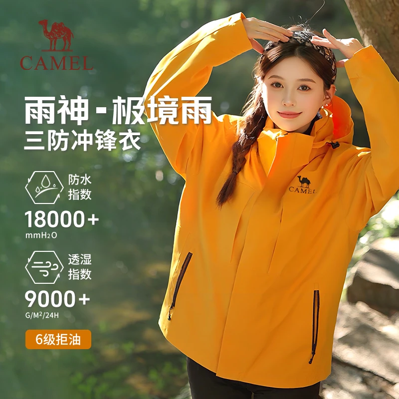【雨神-极境雨】骆驼户外三合一冲锋衣秋冬新款防风徒步登山服5253