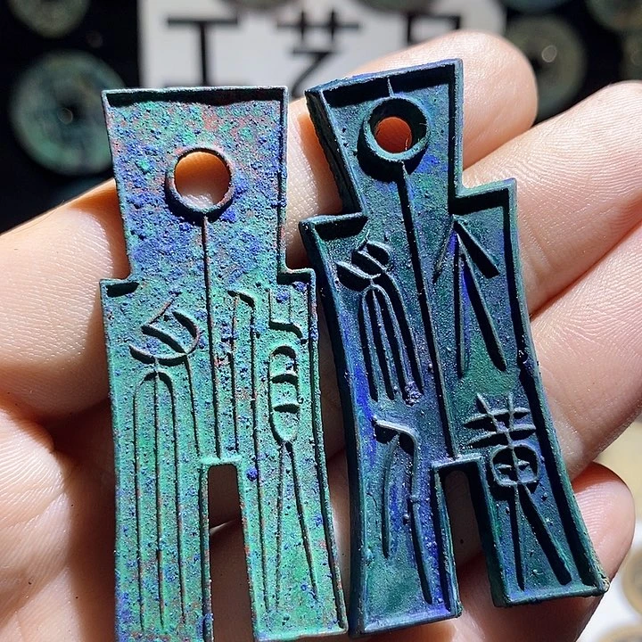 铜现代花钱工艺品工艺品