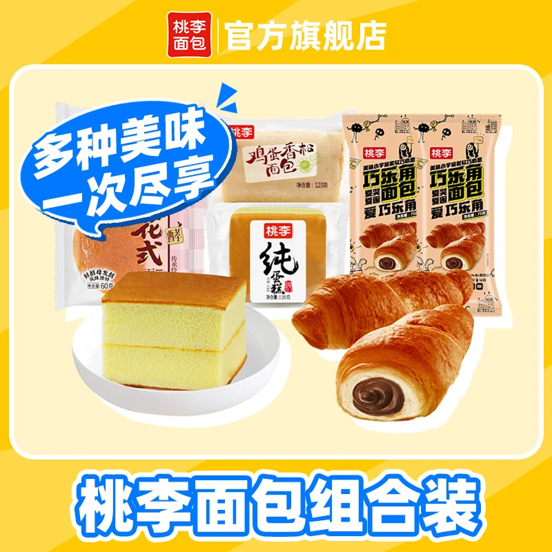 桃李爆款面包组合办公室下午茶饱腹早餐营养美味松软SC/510g共6袋