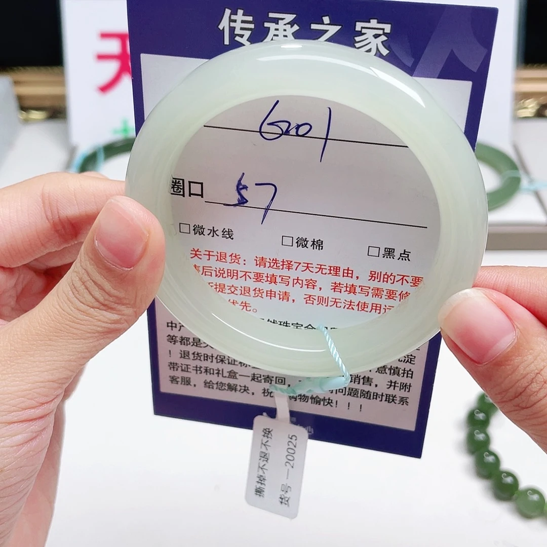 未镶嵌手镯和田玉