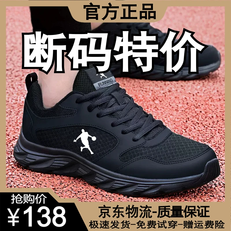 乔丹工厂清仓男鞋夏季新款运动鞋防滑休闲鞋子透气网面软底跑步鞋