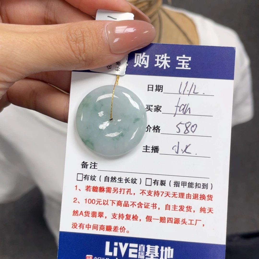 颈饰未镶嵌翡翠f***.平安扣