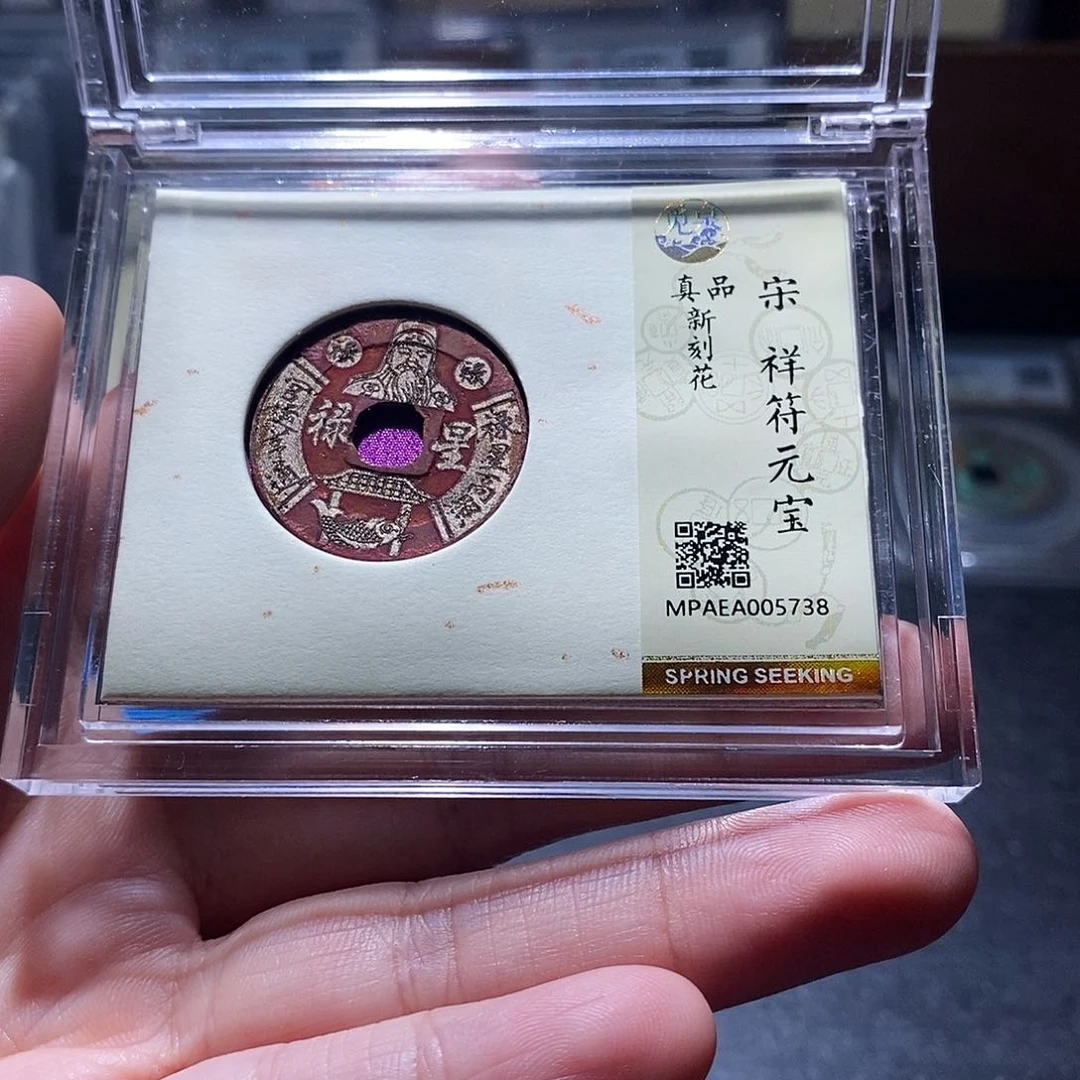铜7 恭喜发财恭喜发财