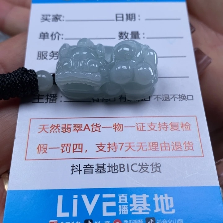 翡翠未镶嵌颈饰多人貔貅