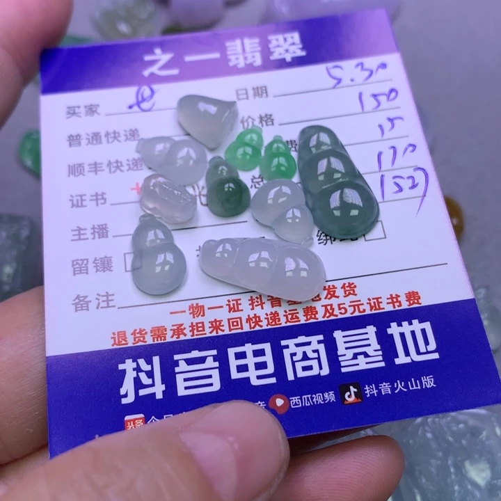 翡翠未镶嵌颈饰世**鉴
