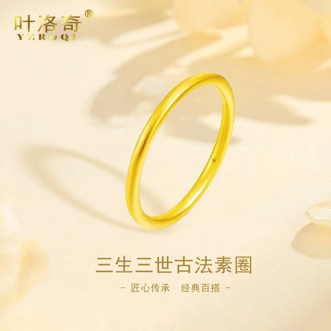 古法黄金戒指足金999光圈素圈戒三生三世细指环情侣款对戒送女友