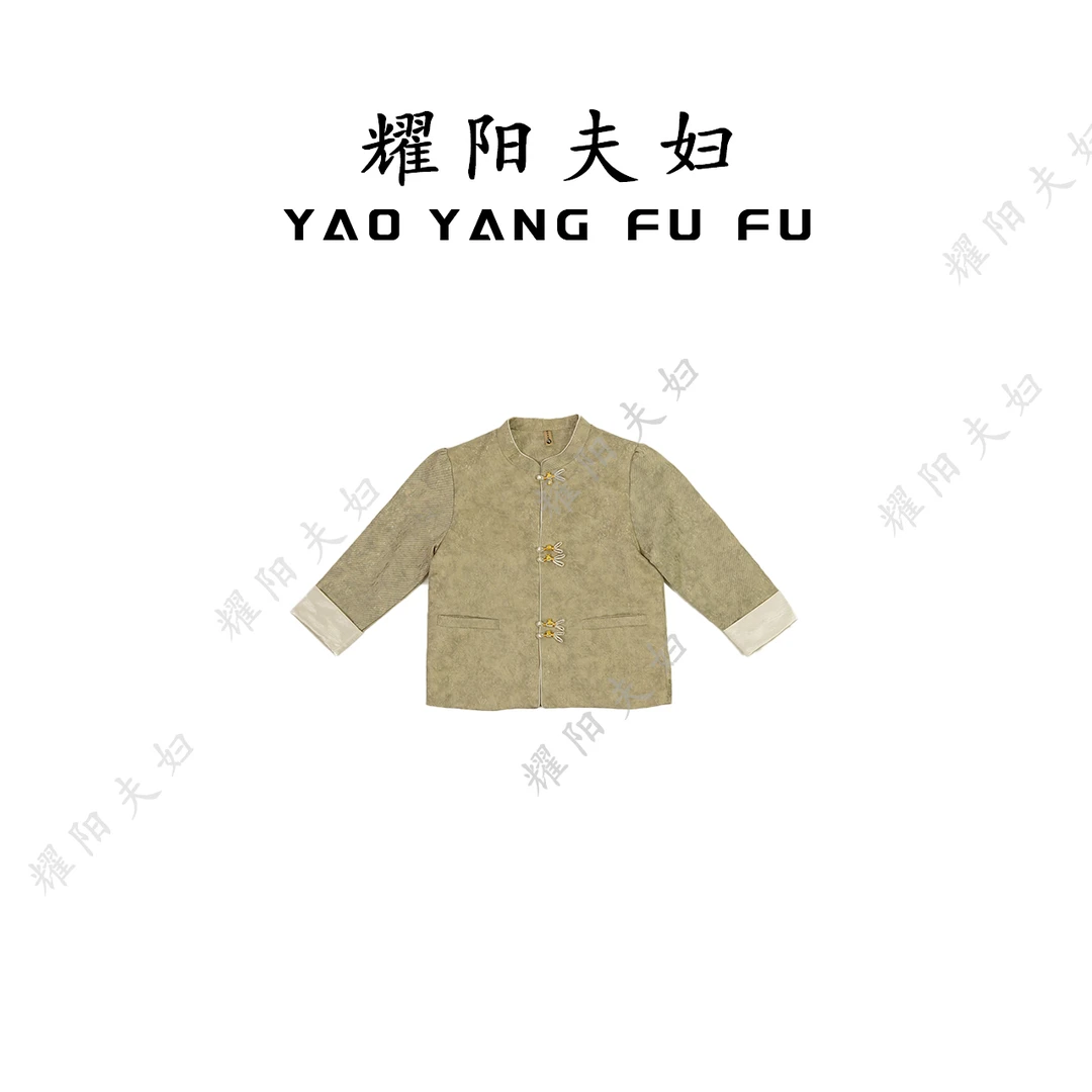 耀阳夫妇【迷香迭香】F1581早秋款轻奢时尚减龄洋气国风新中式外套