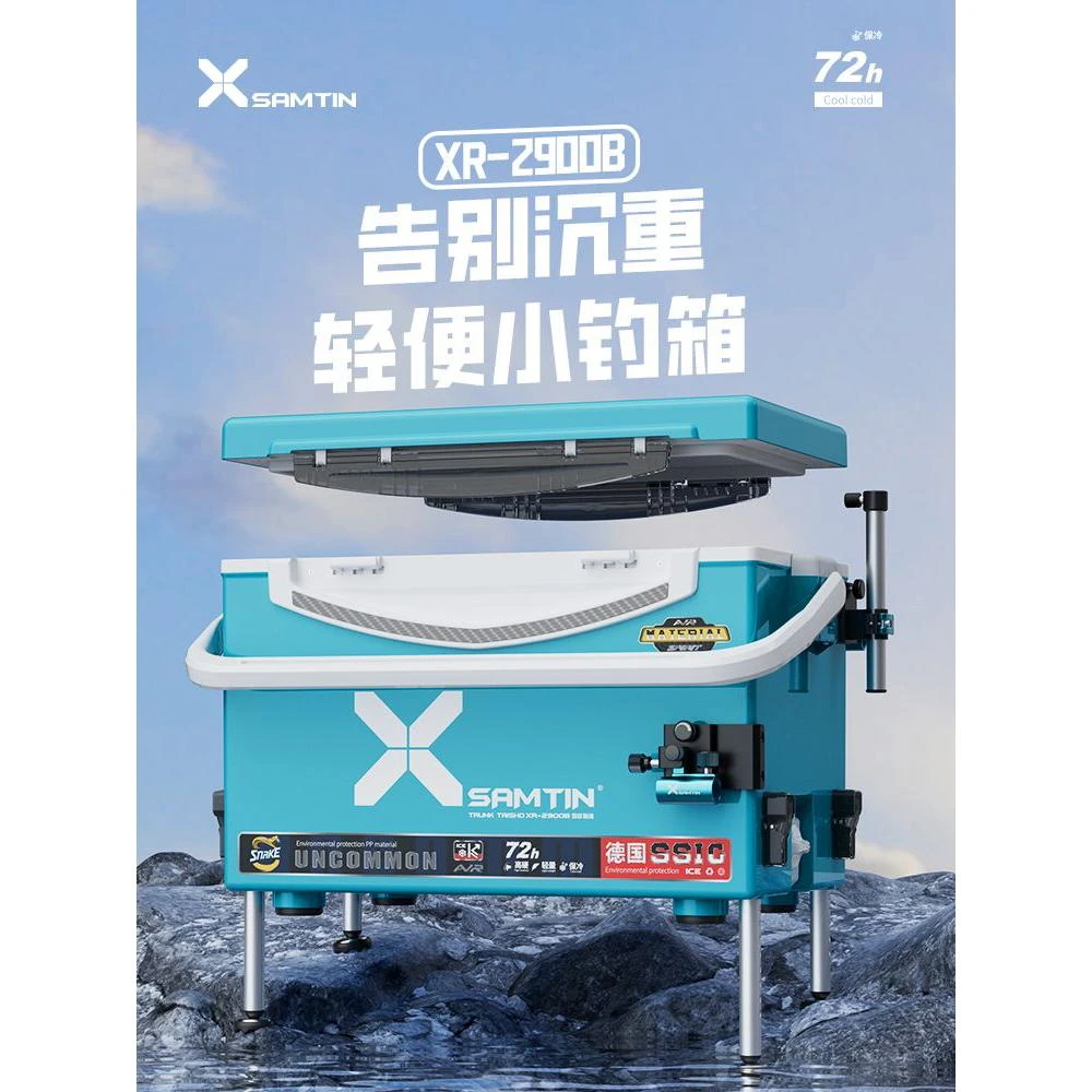 雷臣2900B钓箱2025新款可坐钓鱼箱多功能超轻鱼箱高端全套 台钓箱