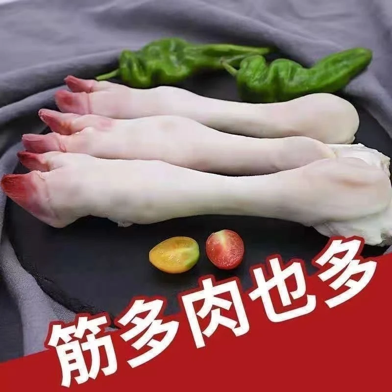 【顺丰包邮净重5斤】新鲜带筋整只羊蹄子去毛带皮冷冻发货