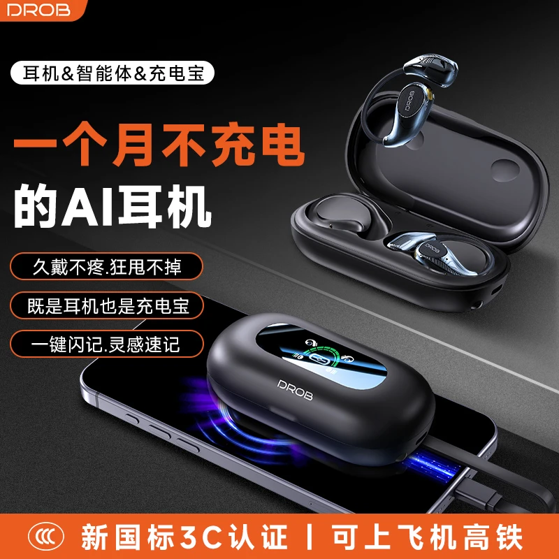 2025新款超长续航一个月不用充电无线蓝牙运动耳机挂耳式不入耳