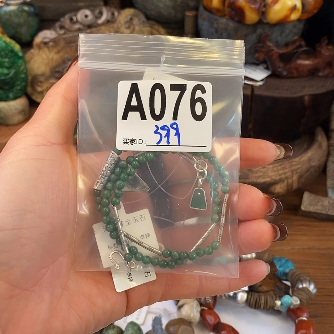 翡翠挂件未镶嵌森*手链