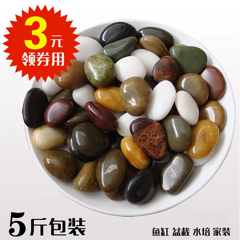 鹅卵石雨花石原石鱼缸花盆石天然小石子庭院装饰园艺五彩石头铺地