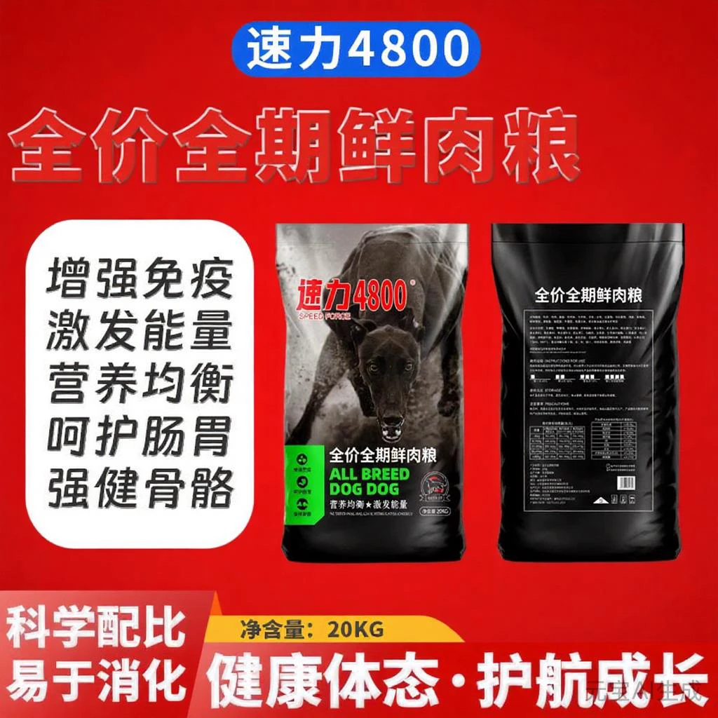 鲜肉全价犬粮格力犬金毛拉布拉多阿拉斯加柯基犬大小犬只通用