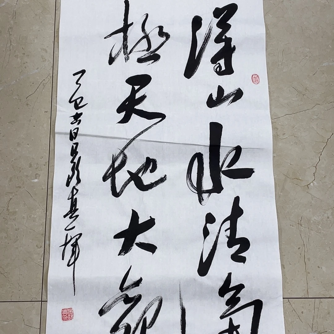 书法Lvqinzhenshufa