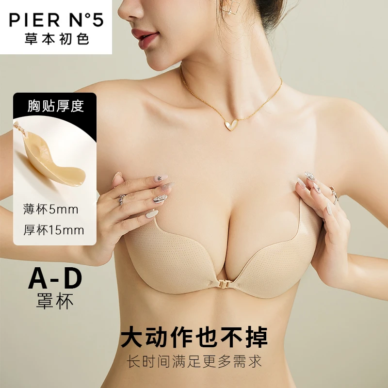 【草本初色】芒果杯乳贴胸贴聚拢防凸点婚纱照夏季小胸显大聚拢文胸