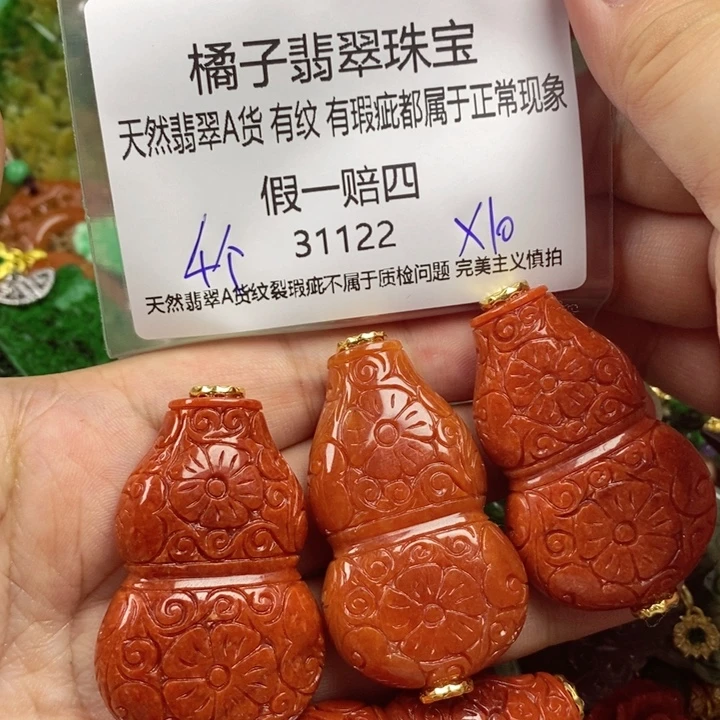 彩***姐翡翠未镶嵌吊坠(赠链)