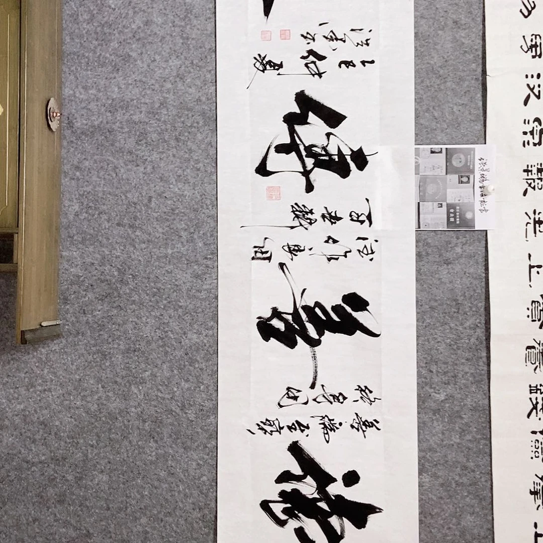 书法老师书画作品