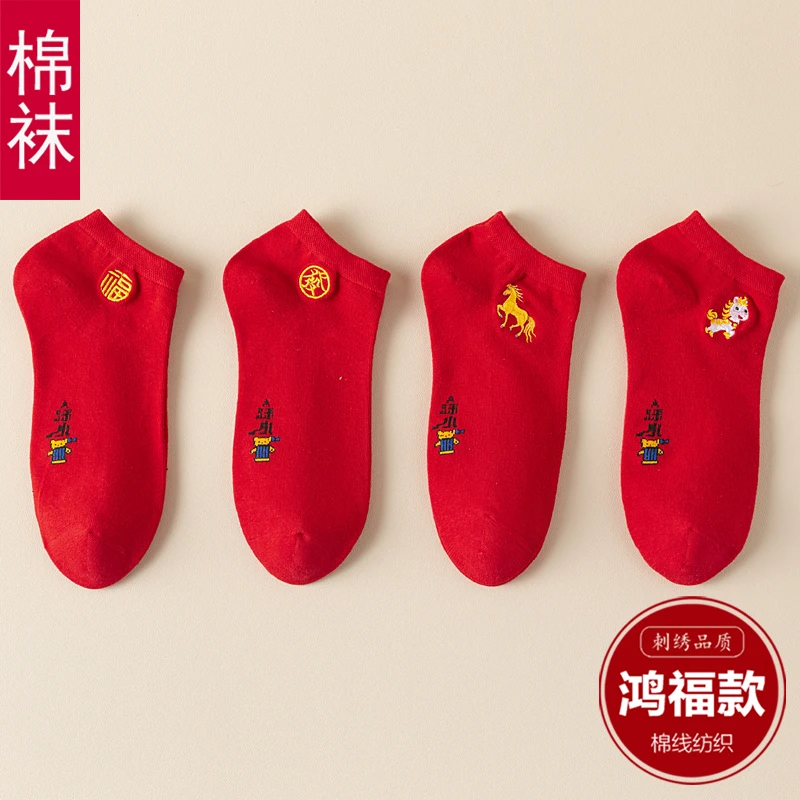 马年红袜子本命年男款女士一对喜字结婚袜小人袜红色薄船袜短袜棉