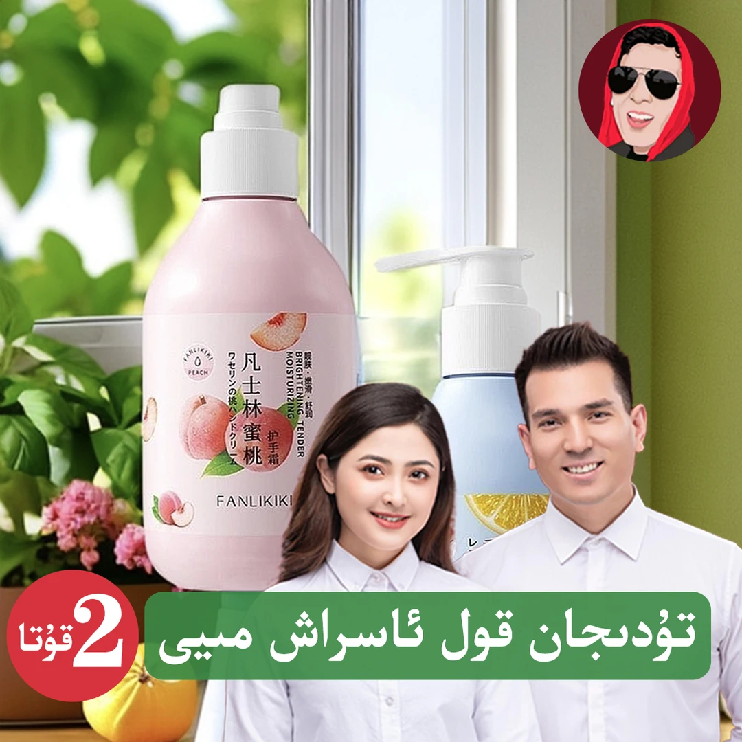 福利护手霜2瓶，，