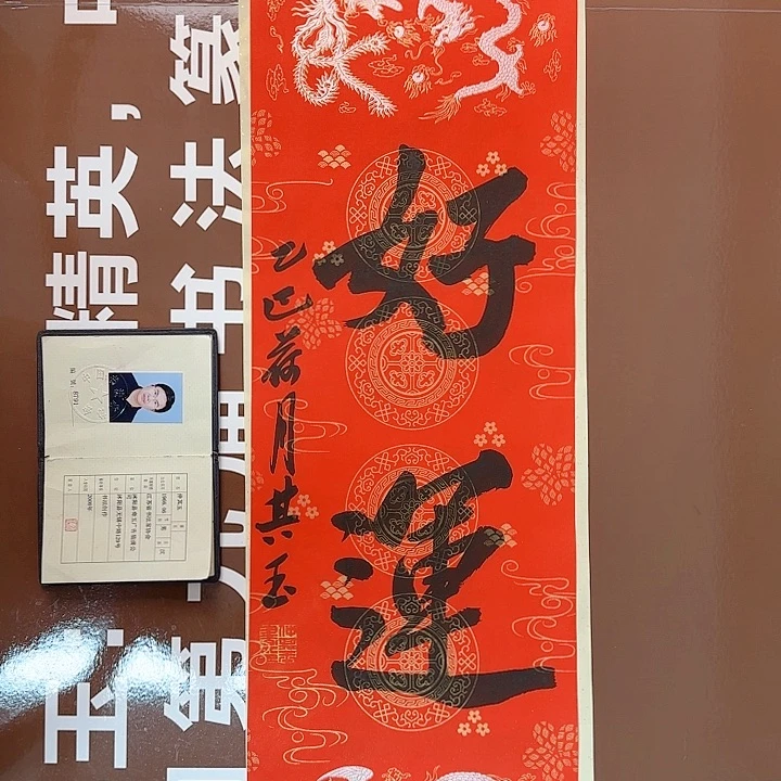 书法书法作品多次获奖