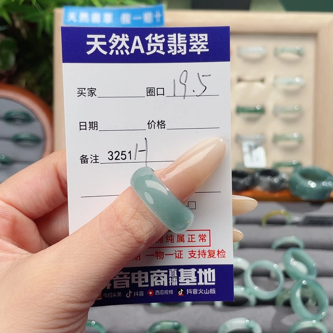 未镶嵌戒指翡翠有****⁰h3251