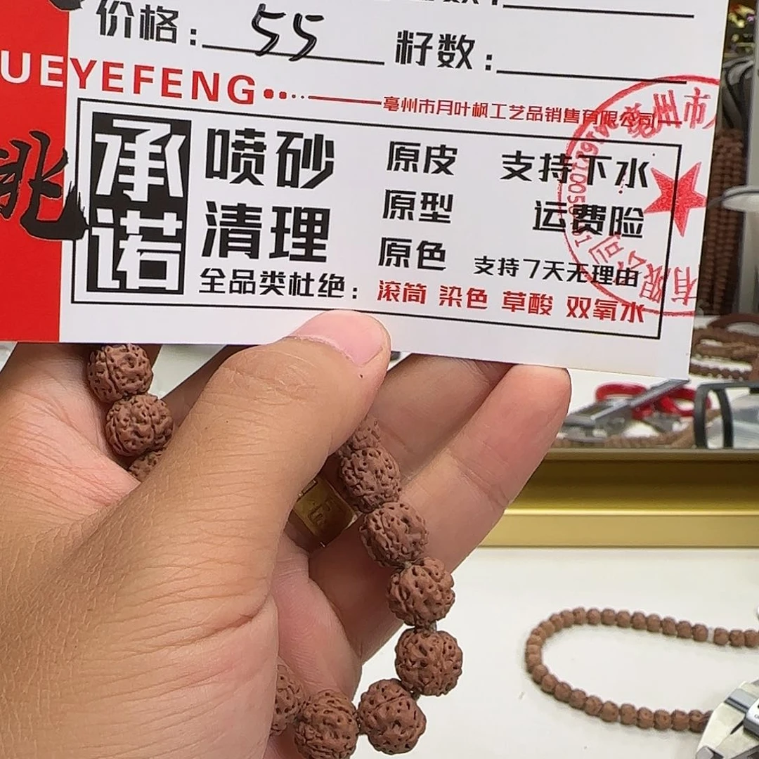 金刚菩提吊坠AaaaaA1293